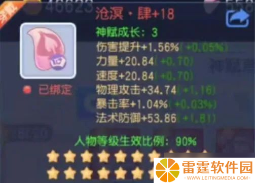 桃花源记据说这套神赋价值百万？物理职业毕业20级神赋