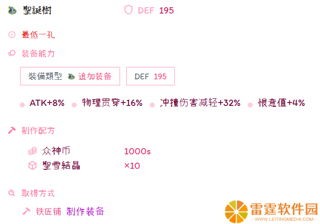 托拉姆物语听说你喜欢玩刃斩？——280版本【敏力双剑】综合向攻略