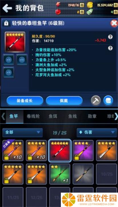 钓鱼发烧友手游