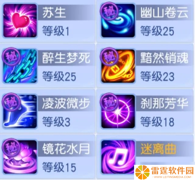 桃花源记地府鬼魂克星+逍遥锁妖禁疗+烟雨阁破防双杀？封印职业入门推荐！