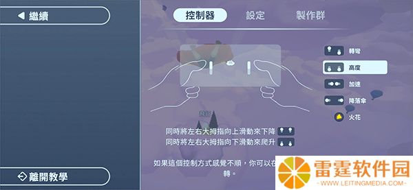 手游地平线上的蕾亚之翼