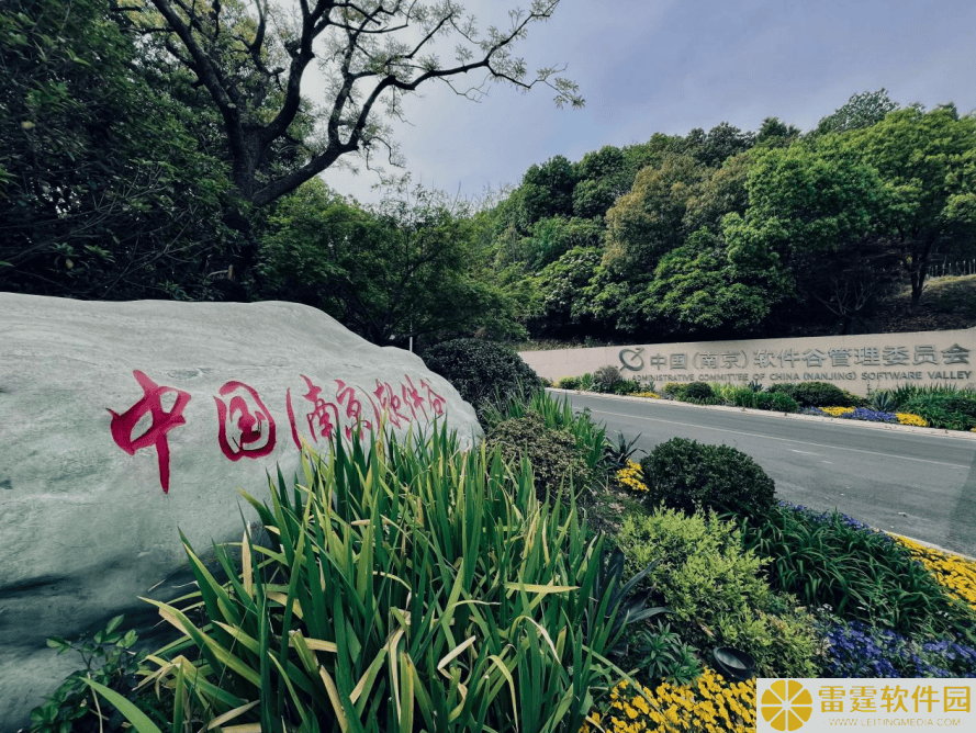 光影筑梦南京软件谷，理光投影共绘数字产业新蓝图