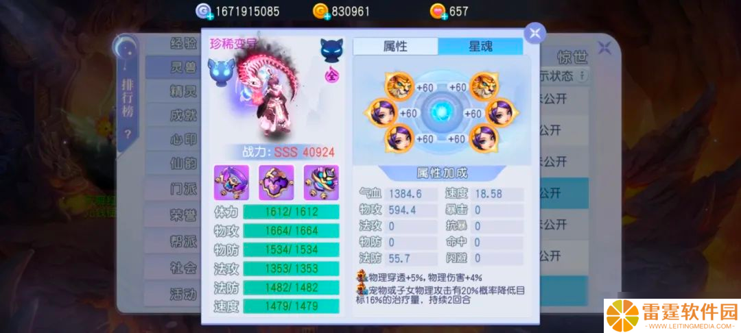 桃花源记版本最强群攻蛟公子？109大佬神宠秒天秒地！