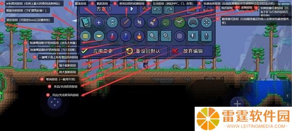 泰拉瑞亚手机版按键用处作用介绍 具体讲解