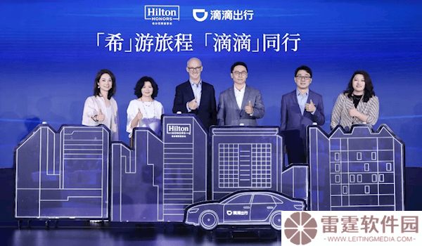 滴滴携手希尔顿，打造“住行一体”新体验，会员权益全面升级！