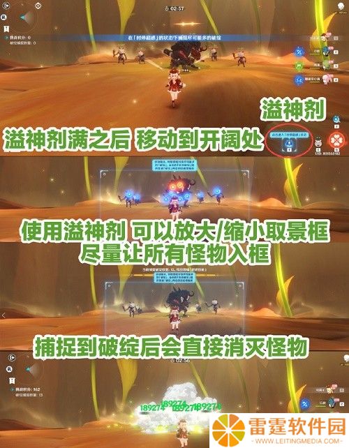 原神溢神的论证活动第一天怎么玩 溢神的论证第一天攻略