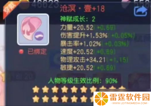 桃花源记据说这套神赋价值百万？物理职业毕业20级神赋