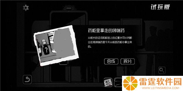 奇异侦探2