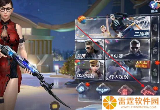 穿越火线手游怎么改名字 穿越火线枪战王者改名字方法