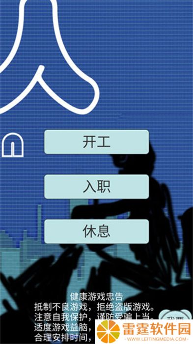 好玩外卖人手游