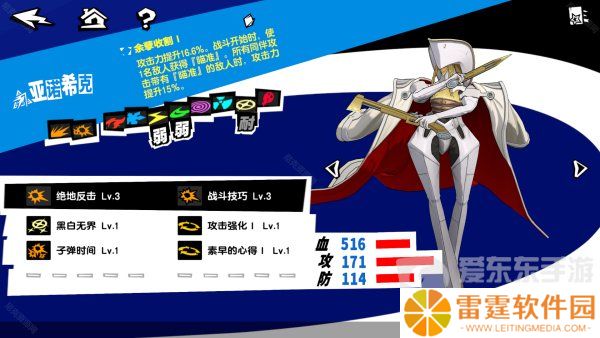 女神异闻录夜幕魅影最强面具推荐 主角必练面具介绍