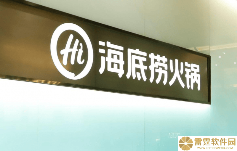 海底捞RFID技术护航，食材安全管理再上新台阶！