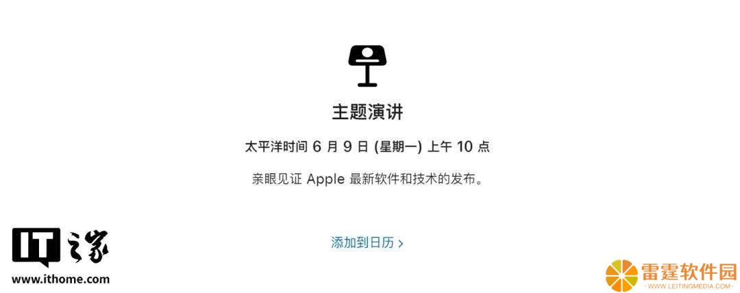 iOS 19大变样！苹果WWDC25能否重塑iOS 7荣光？