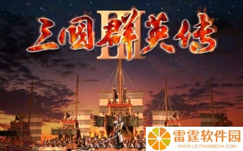 三国群英传3兵种克制关系介绍 三国群英传3兵种克制关系图鉴