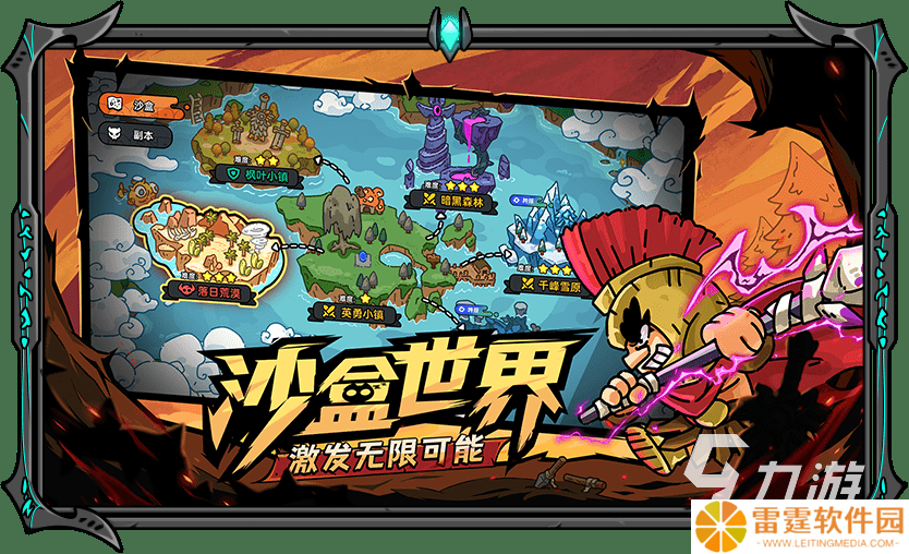 沙盒与副本英勇之地手游下载 沙盒与副本英勇之地手游怎么下载