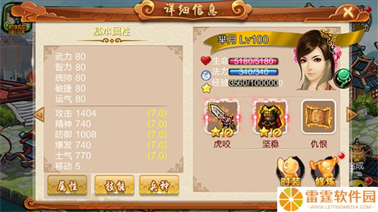 战棋天下手游