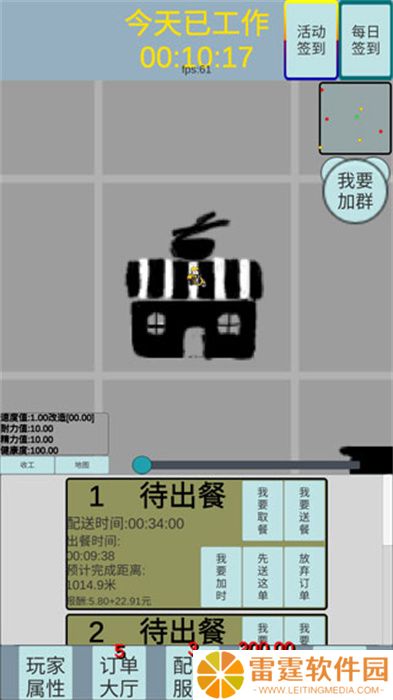 好玩外卖人手游