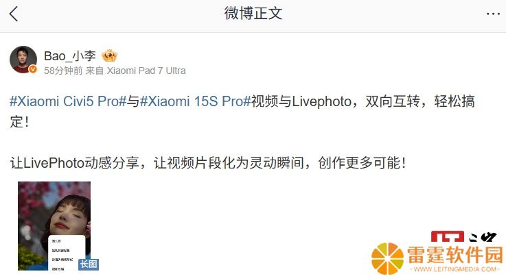 小米 Civi 5 Pro / 15S Pro 手机支持视频与 Livephoto 双向互转