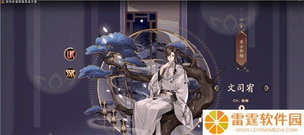 花亦山心之月截图