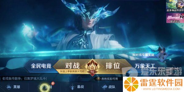 王者荣耀小兵皮肤怎么用 小兵皮肤使用方法介绍