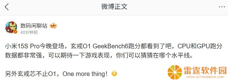 消息称小米 REDMI 手机目前没有搭载玄戒芯片的计划