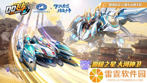 qq飞车源极之星大河神卫怎么获取 源极之星大河神卫的获取方法