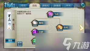 2024诛仙手游合欢超强加点攻略，完美加点实测，抓人超厉害！