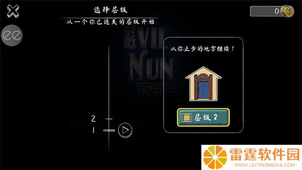 鬼修女3