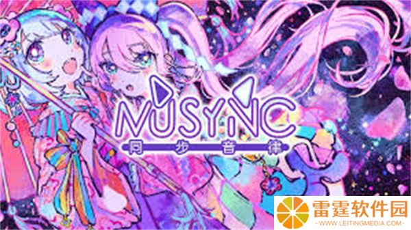 手机版同步音律