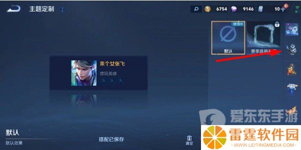 王者荣耀小兵皮肤怎么用 小兵皮肤使用方法介绍