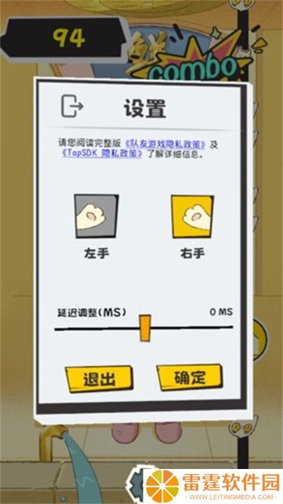 敲背王手机版截图