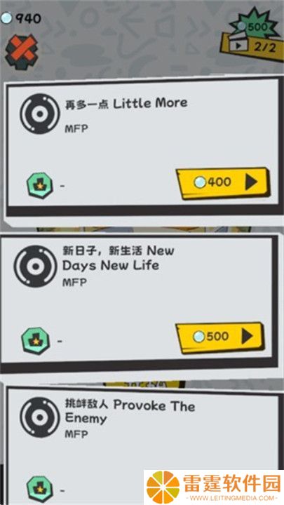 敲背王手机版截图