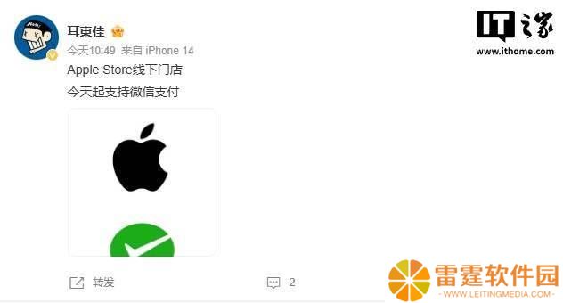 苹果Apple Store中国内地零售店正式接入微信支付！