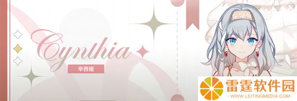 灾厄黑龙与谎言公主