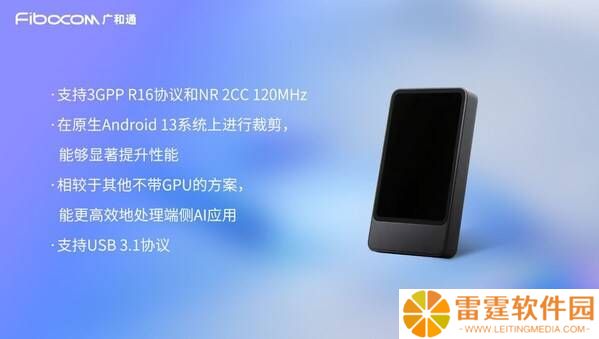 广和通5G AI MiFi方案：开启移动宽带终端AI新纪元