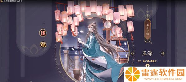花亦山心之月截图