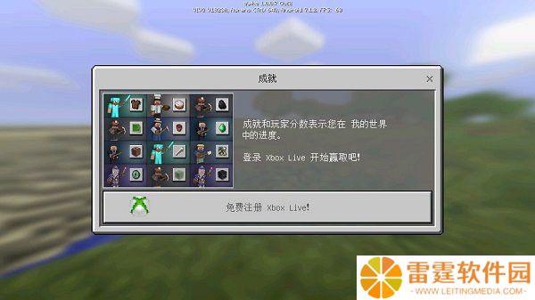 我的世界1.0.0.7截图