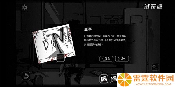 奇异侦探2