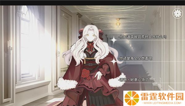 灾厄黑龙与谎言公主
