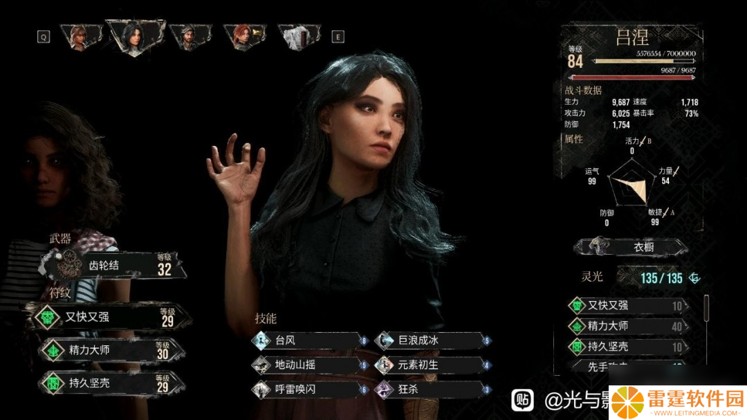《光与影：33号远征队》副c吕涅流派分享