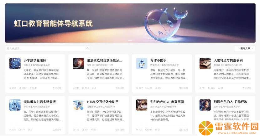 上海虹口教育引领创新：HEADS智能体平台打造区域级教育新生态