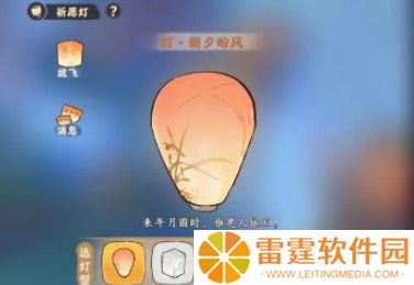 桃源深处有人家祈愿灯怎么获得 桃源深处有人家制作祈愿灯材料介绍