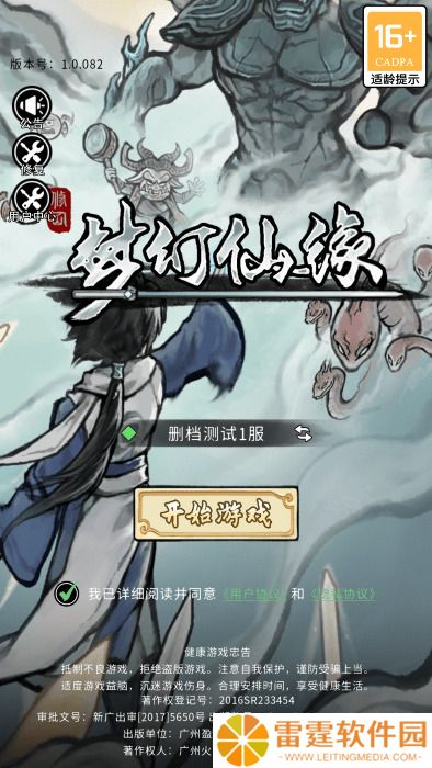 梦幻仙缘福利礼包码领取 梦幻仙缘兑换码最新可用