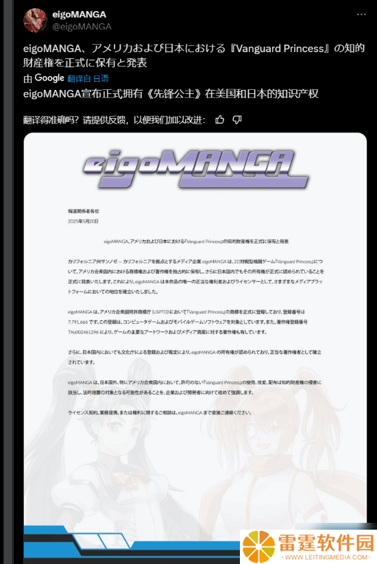 美少女格斗游戏《先锋公主》原作者失踪：发行商官宣成为版权拥有者