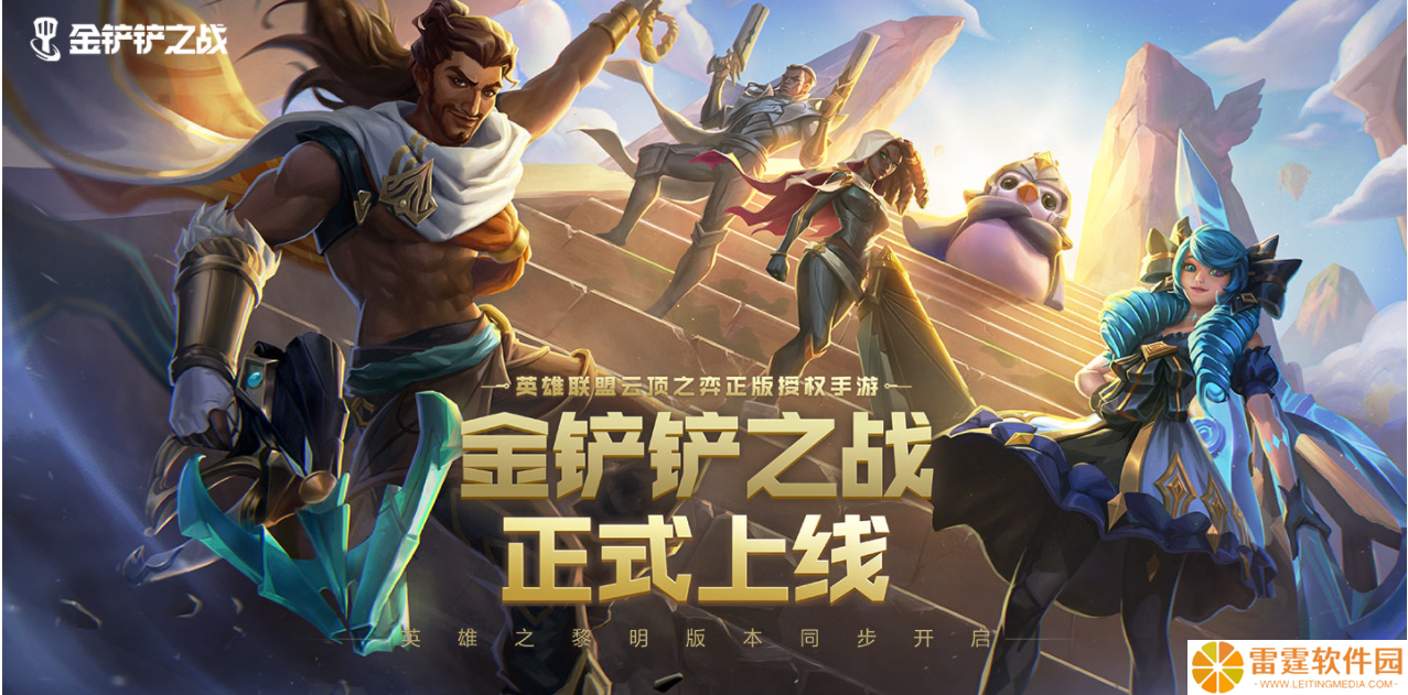 金铲铲水银怎么合成 金铲铲之战水银合成攻略