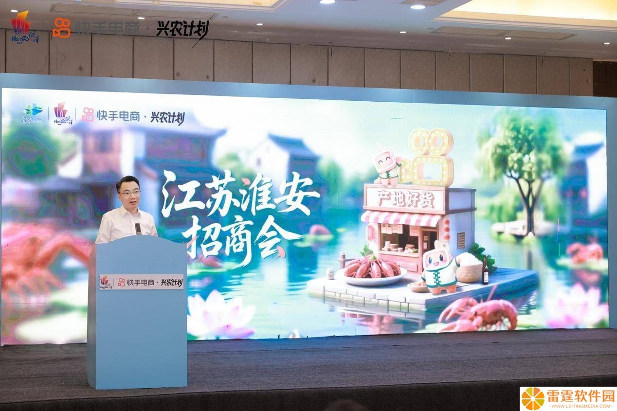 快手电商淮安招商，生鲜旺季共探产业新机遇