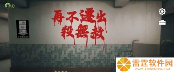 猛鬼大厦一楼的锁匠