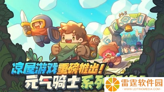 元气骑士4大必种植物是什么 元气骑士4大必种植物种类及其功效