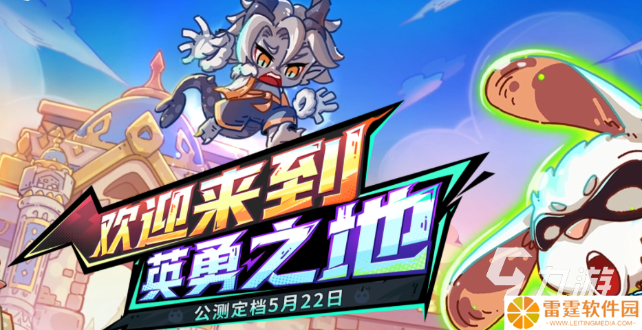 沙盒与副本英勇之地手游下载 沙盒与副本英勇之地手游怎么下载