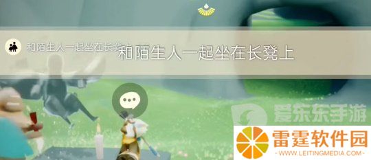 光遇2024年4月11日每日任务怎么做 4.11任务完成攻略
